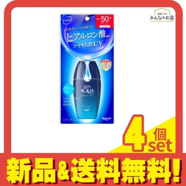 低価，最新作 スキンアクア ヒアルロンセラムUV 70g 4個セット まとめ売り 日焼け止めミルク・ジェル