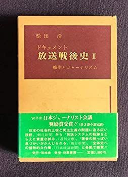 信じられない偶然―シンクロニシティの神秘 (1981年) | 新島 義昭