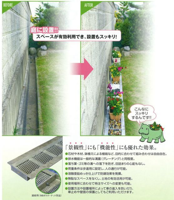 装飾グレーチング 充填素材で素敵な外構デザイン