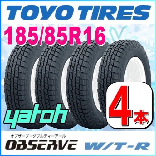 185/85R16 新品スタッドレスタイヤ 4本セット トーヨー オブザーブ W/T-R 185/85R16 105/103N LT TOYO  OBSERVE 冬タイヤ 矢東タイヤ - メルカリ