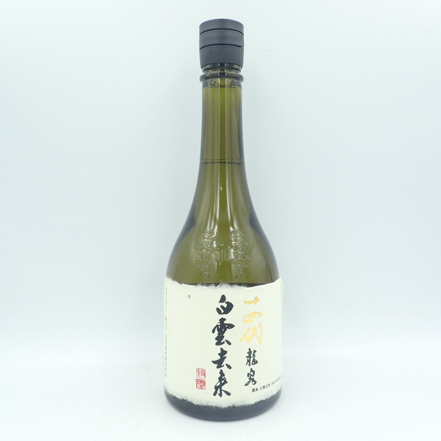十四代 龍泉 白雲去来 純米大吟醸 2023年7月 720ml 15%【D2