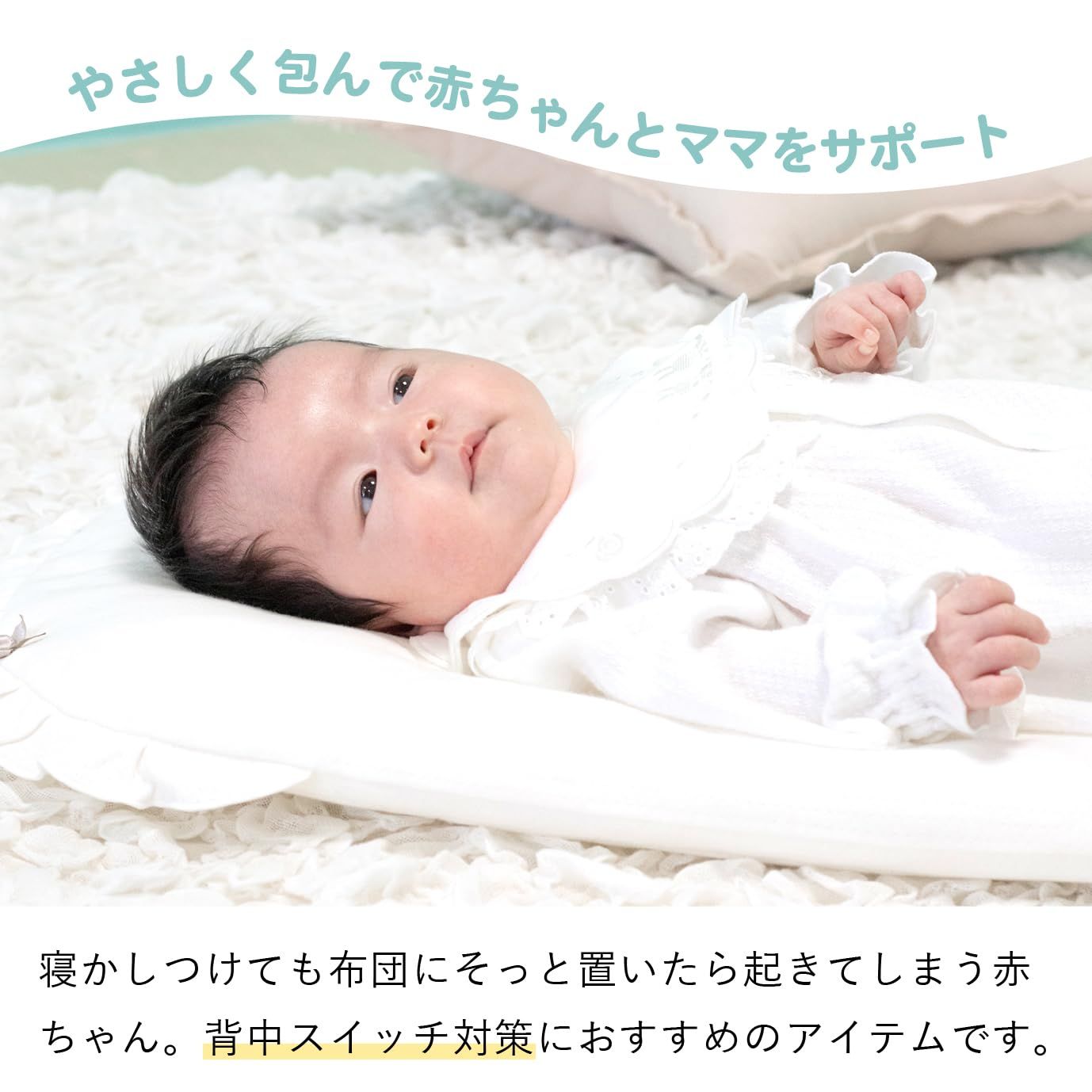 抱っこふとん フリル