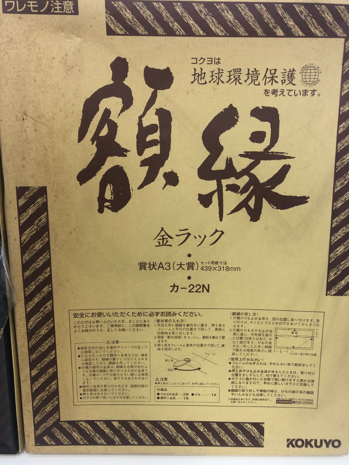 A【未使用】コクヨ 額縁 金ラック 賞状A3 大賞 カ-22N - メルカリ