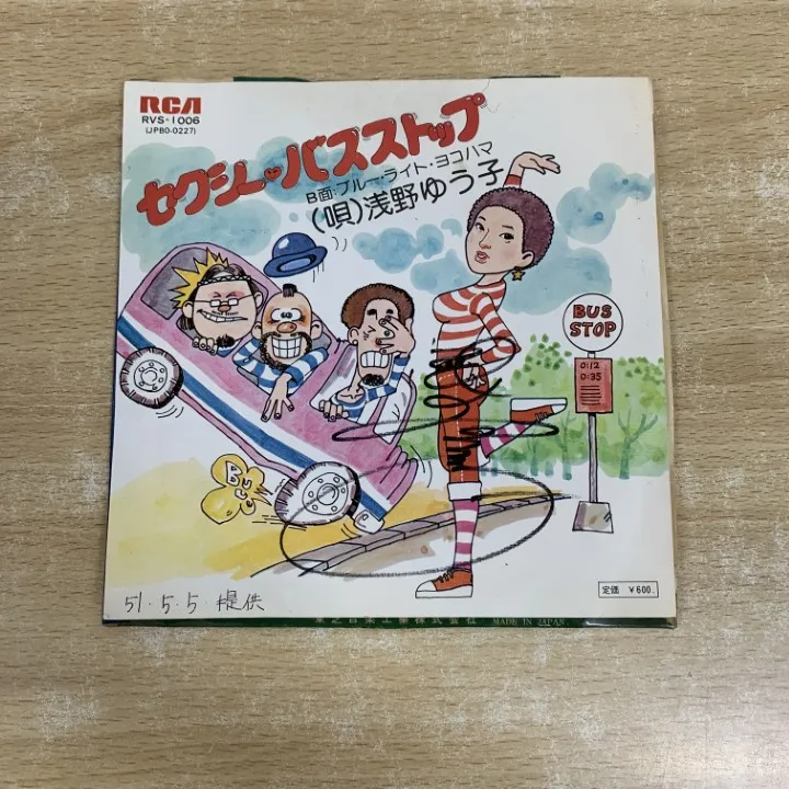 2025年最新】浅野ゆう子 サインの人気アイテム - メルカリ