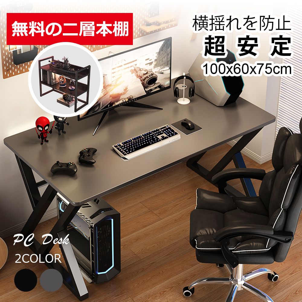 パソコンデスク pcデスク ゲーミングデスク 省スペース デスク収納付き 机 スリム 書斎机 書斎デスク 学習机 在宅勤務 リモートワーク 在宅ワーク 机 オフィスデスク i250325-524