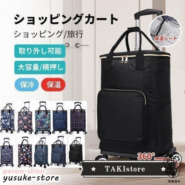 軽量買い物カート ショッピングカート 大容量 手押し車 介護用品 おしゃれ 5輪|6輪 高齢者用 敬老の日 シニア 便利買い物 ショッピングカー