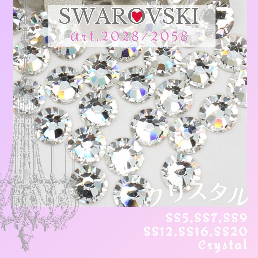 スワロフスキー ゼブラ SW-078 【スワロフスキー】#2028 #2058 ✨フラットバック ライン