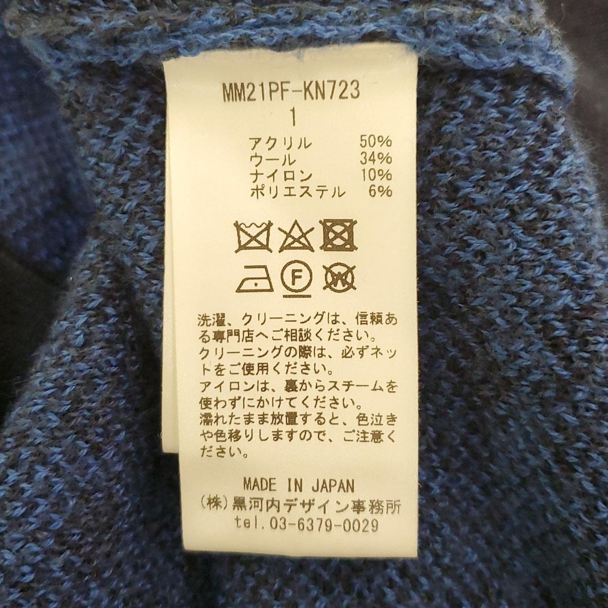 mame kurogouchi マメ クロゴウチ カーディガン サイズ1 S レディース - 黒×ブルー 長袖 VIDAFM_ORG