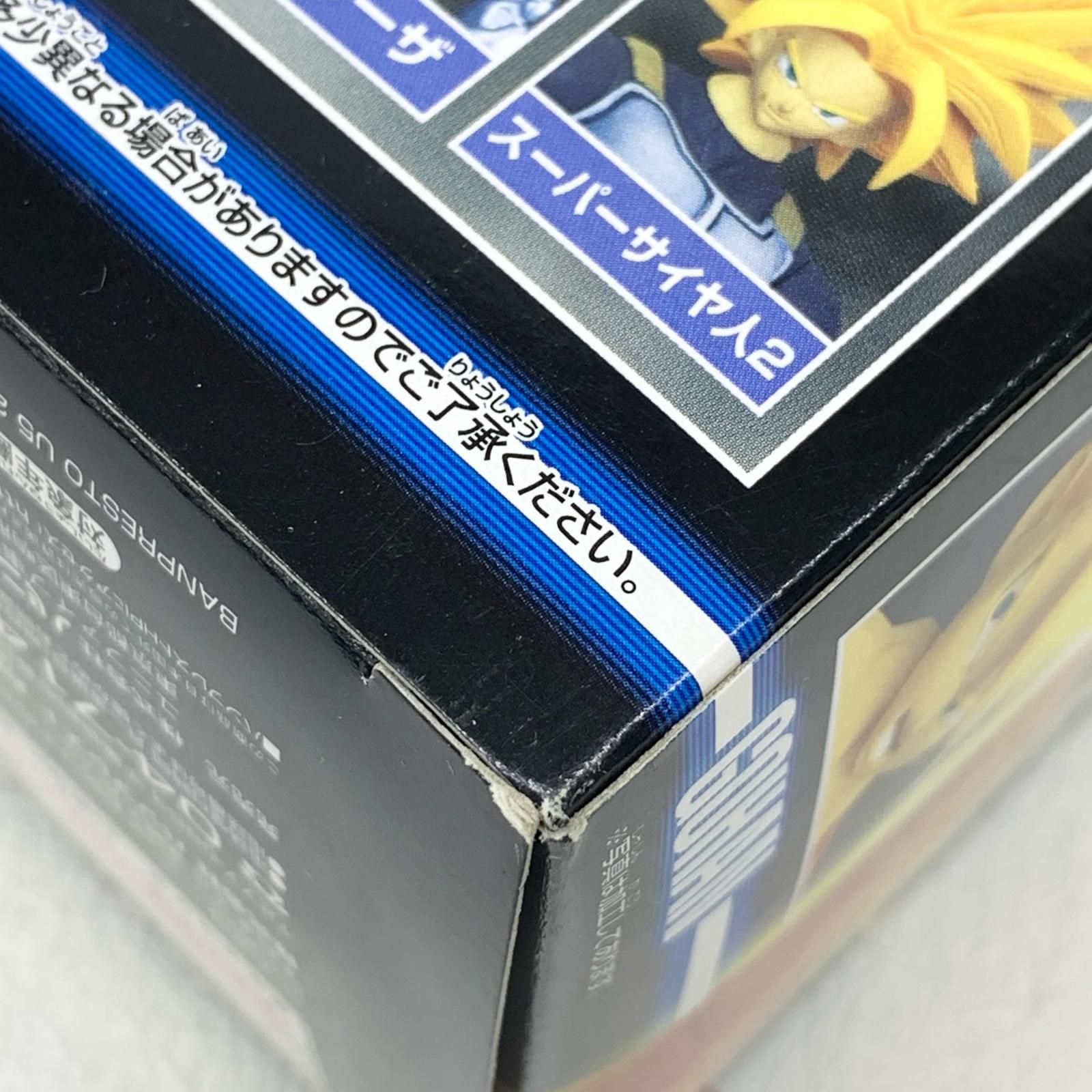 ☆加古川物流】中古 未開封 ドラゴンボールZ 究極進化サイヤ人