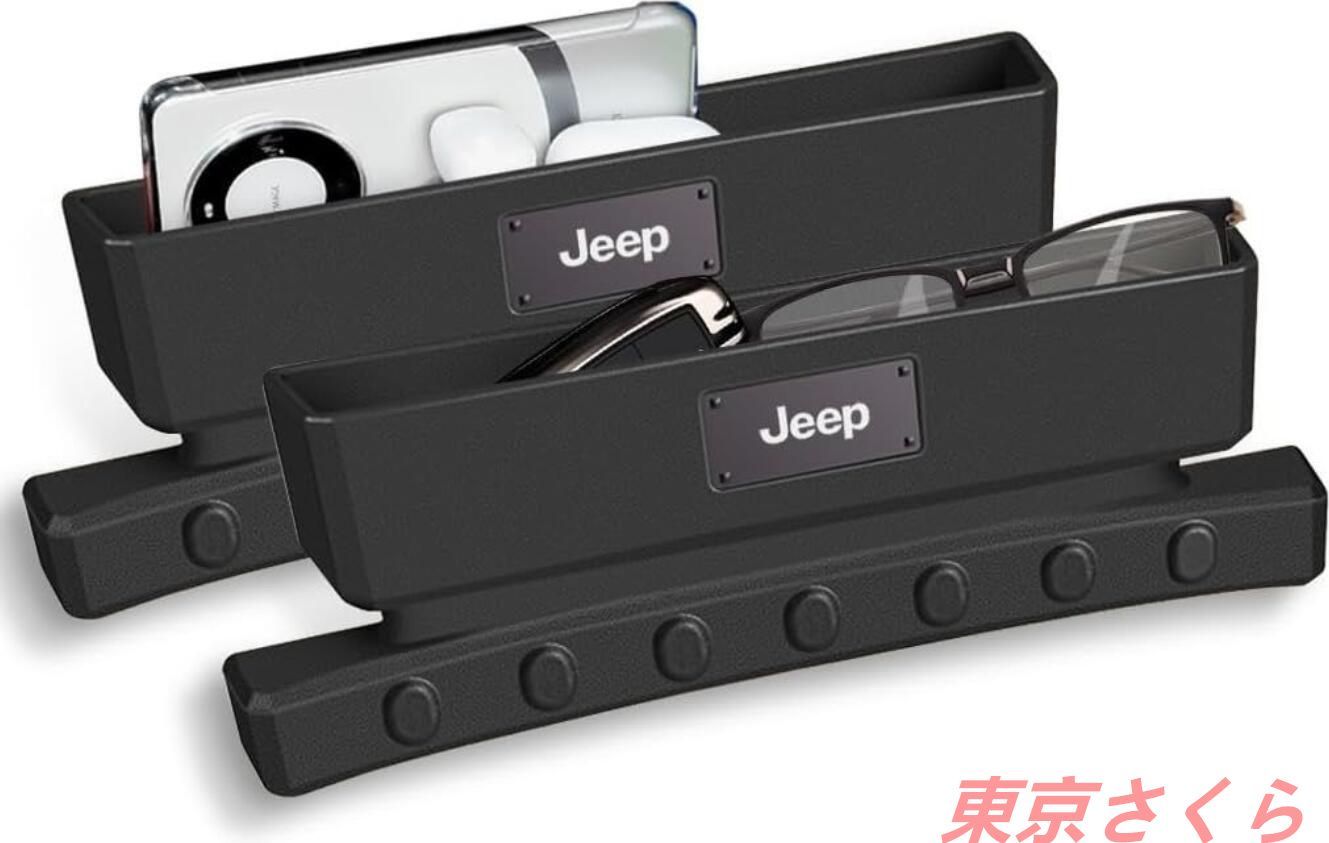 新品 ジープ 収納ケース サイド収納ボックス シート チェロキー パトリオット レネゲード グランドチェロキー コンパス 車用 シート隙間埋め座席隙間 クッション 小物入れ付き 落下防止 多