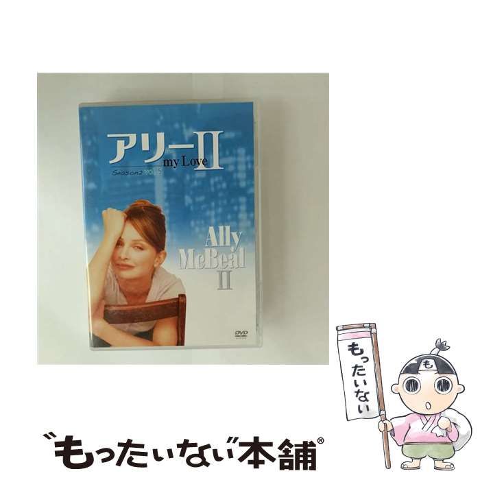 DVD まとめ アリー my Love シーズン2など【動作確認済 未開封あり】 DVD まとめ アリー my Love シーズン2など【動作確認済 未開封