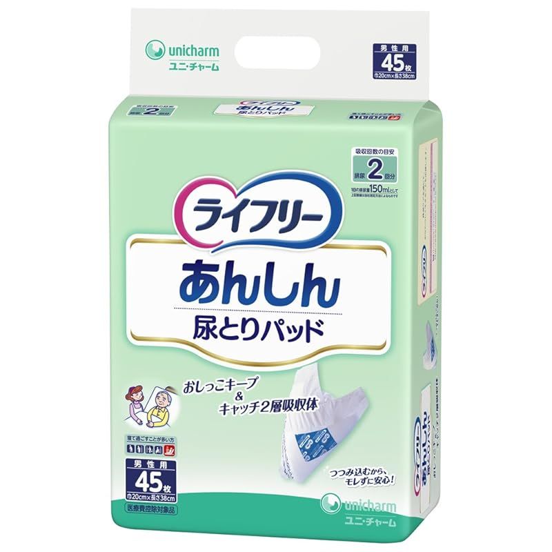ライフリー テープ用尿とりパッド あんしん尿とりパッド 男性用 2回 