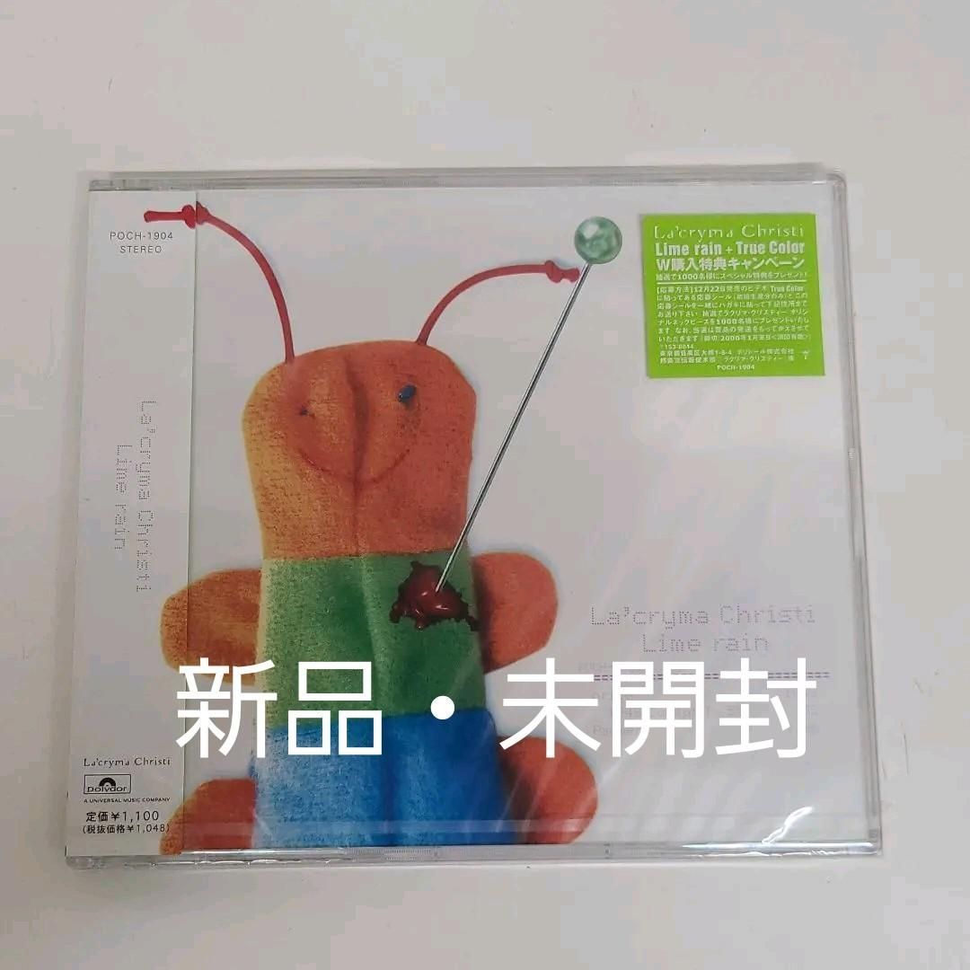 廃盤】 ラクリマ・クリスティー/Lime - メルカリ