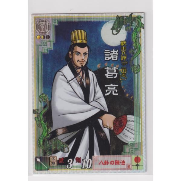 三国志大戦2 LE004 LE諸葛亮 - メルカリ