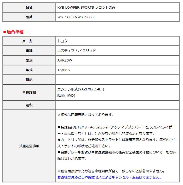 エクシーガ YA4/5 Lowfer Sports フロント 左右 KYB カヤバ ローファースポーツ ショック (リア) エクシーガ YA4⁄YA5