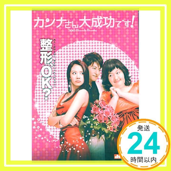 カンナさん大成功です! レンタル落ち DVD _02