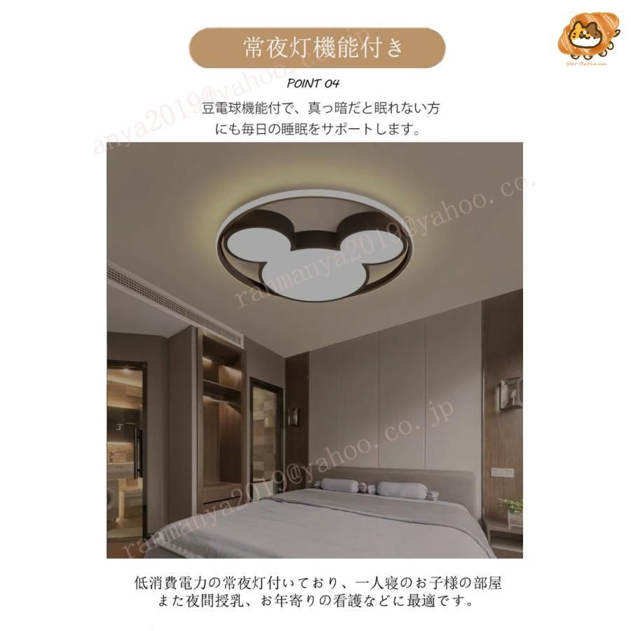 シーリングライト 子供部屋