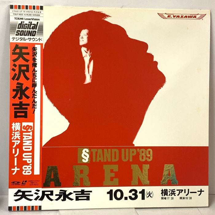 Amazon.co.jp: 矢沢永吉 STAND UP '89 ARENA [THE LIVE EIKICHI YAZAWA DVD BOX] :  DVD