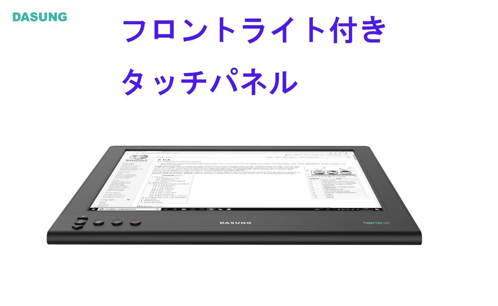 Dasung Paperlike HD-FT 13.3 E-Inkセカンドモニタ - Muromachi Store ...
