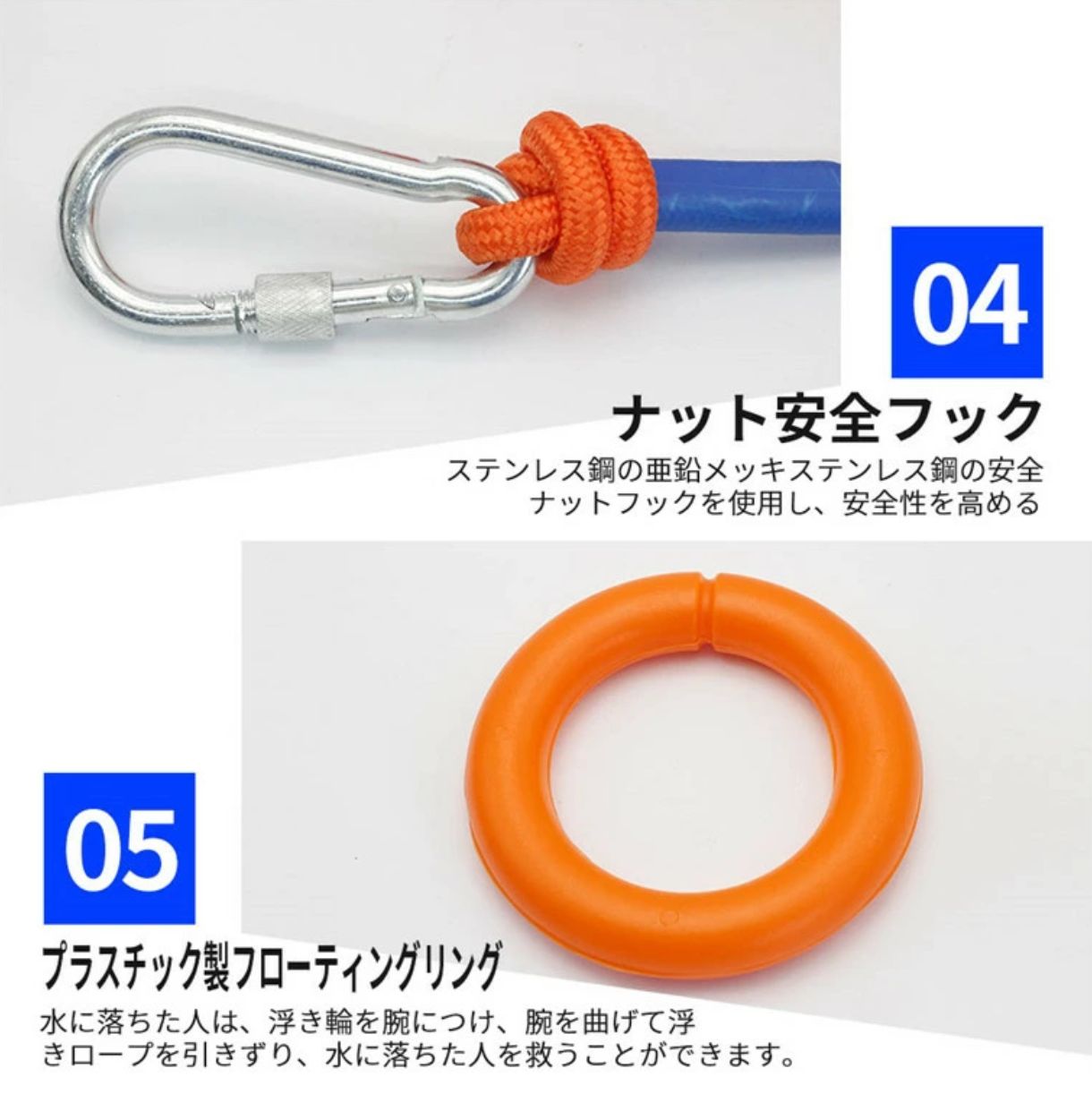 水に浮く救命ロープ