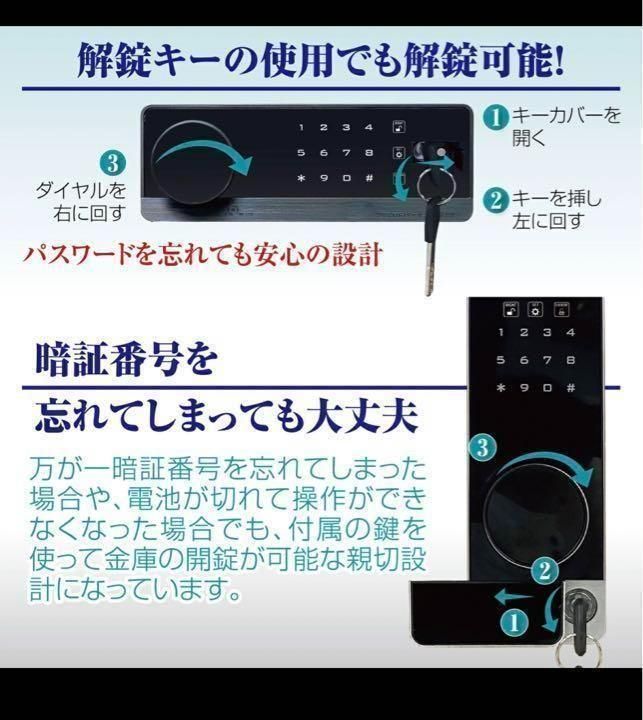 金庫 43L 黒 電子テンキー式 鍵2本 振動 警報 防犯 678