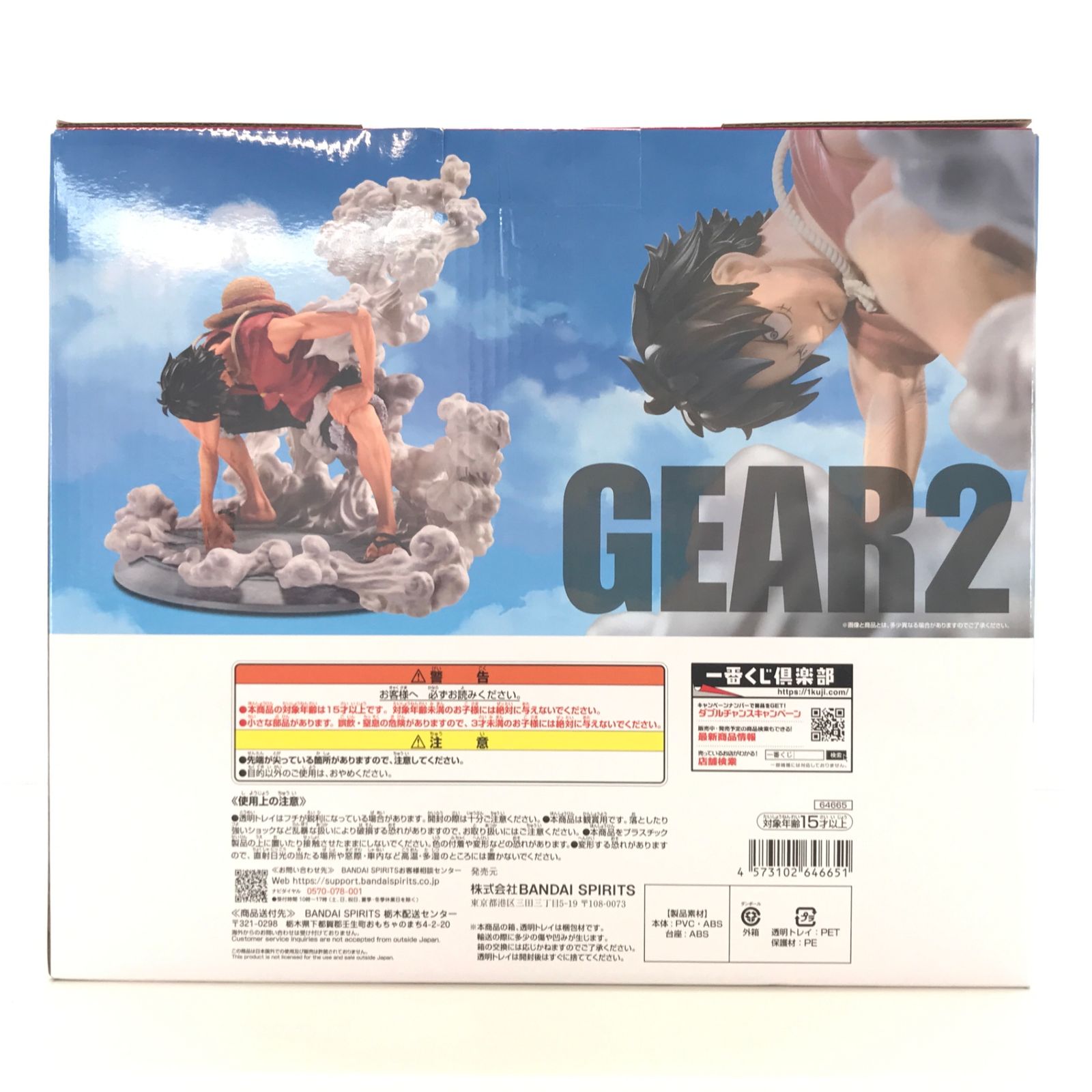 BANDAI - モンキー・D・ルフィ ギア2 「一番くじ ワンピース TVアニメ25周年 ～海賊王への道～」 MASTERLISE EXPIECE B賞  BANDAI SPIRITS バンダイスピリッツ フィギュア 未開封品 一番くじ ワンピース TVアニメ25周年記念-海賊王への道