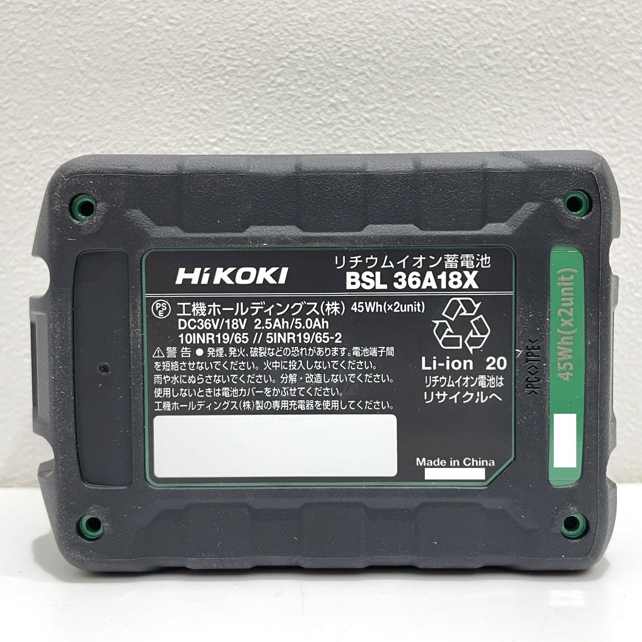 HIKOKI