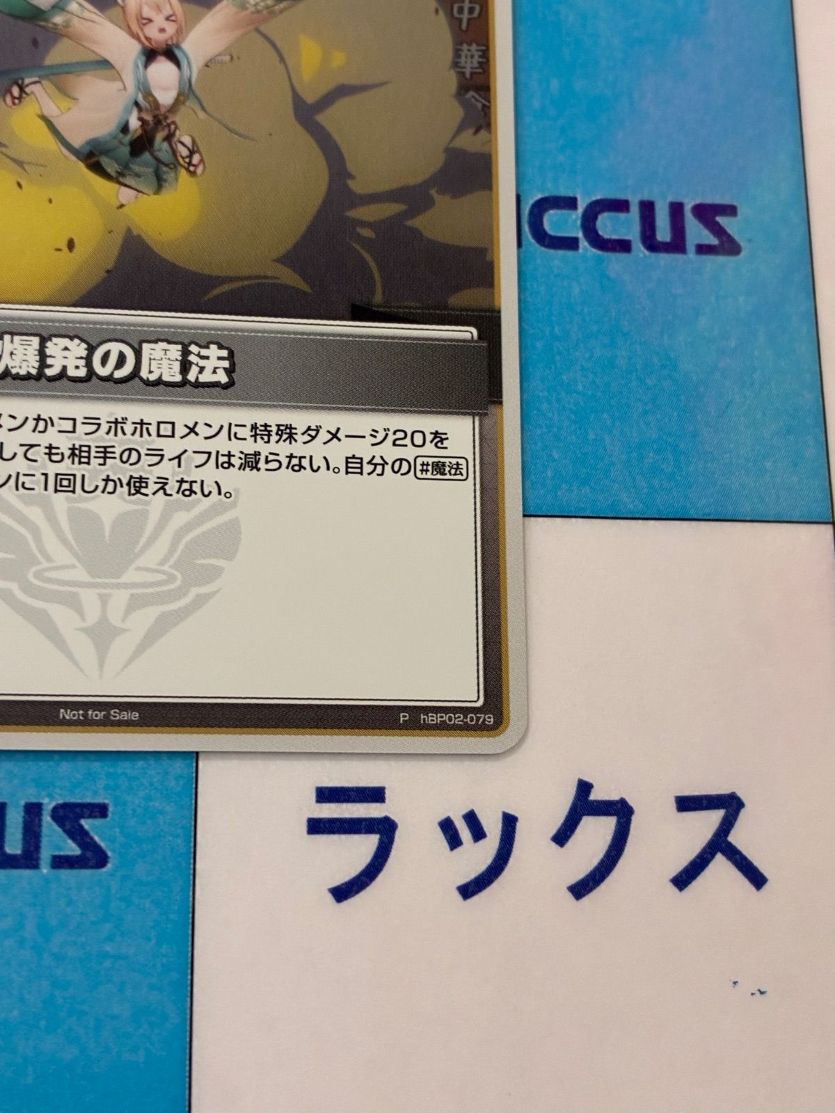 ホロライブカードゲーム ホロカ