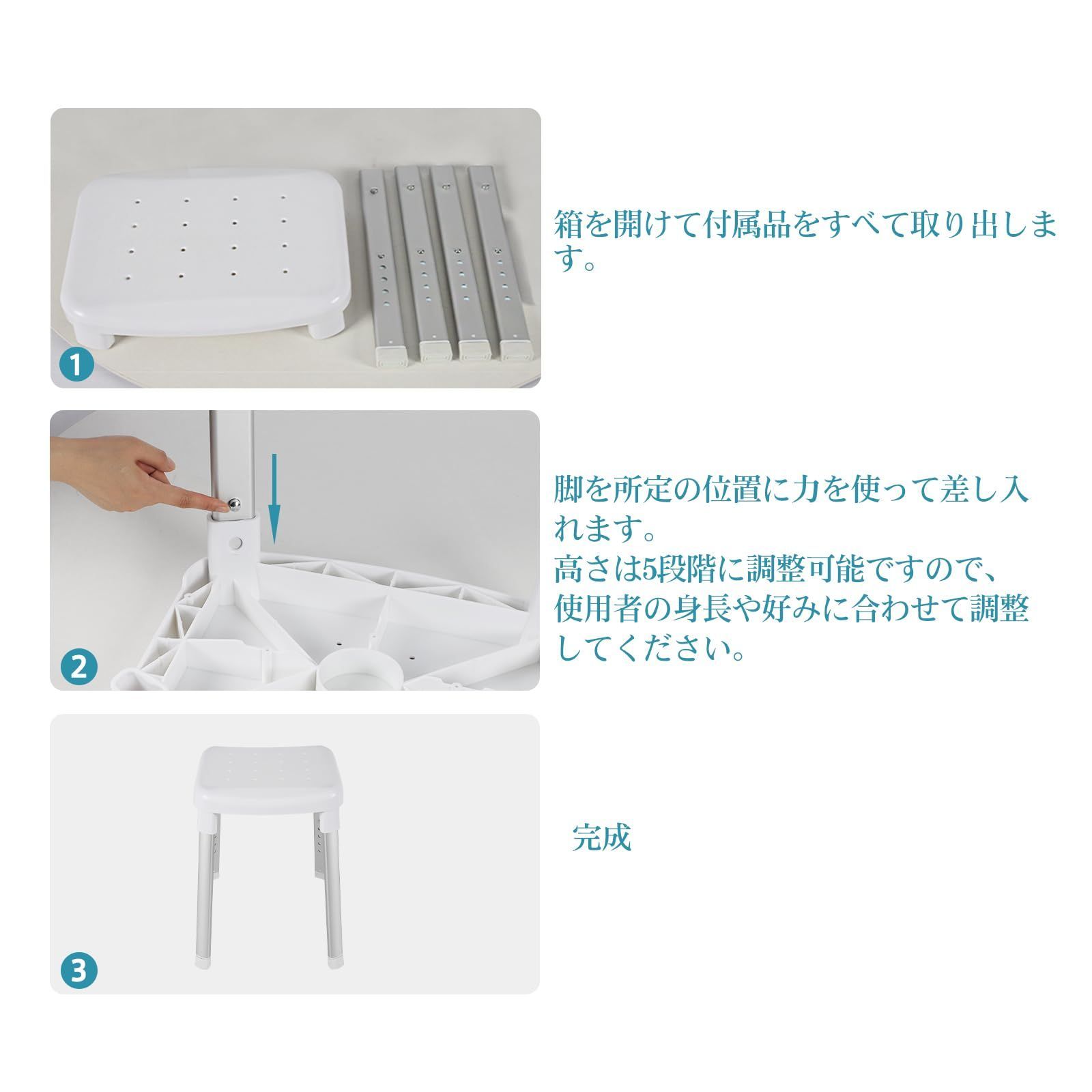 組み立て簡単 お風呂椅子