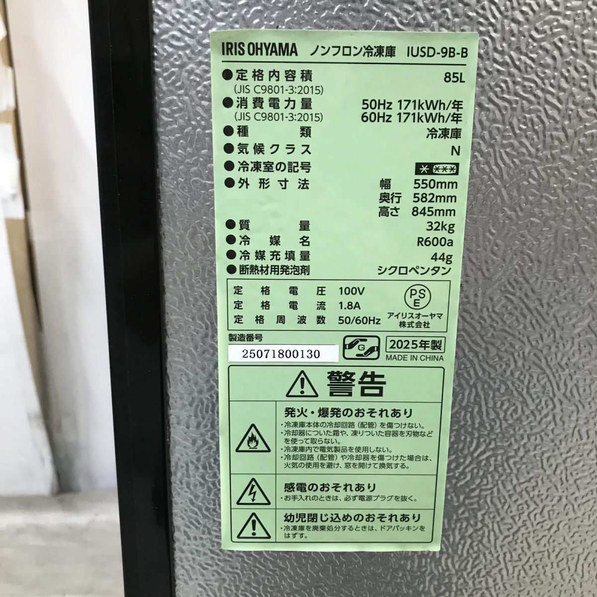 OHYAMA アイリスオーヤマ