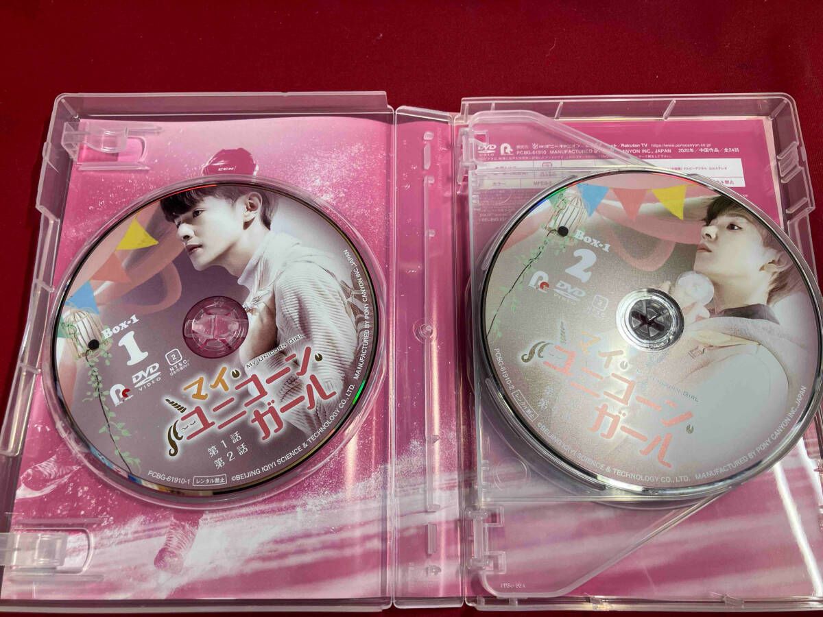 DVD マイ・ユニコーン・ガール DVD-BOX1 - メルカリ