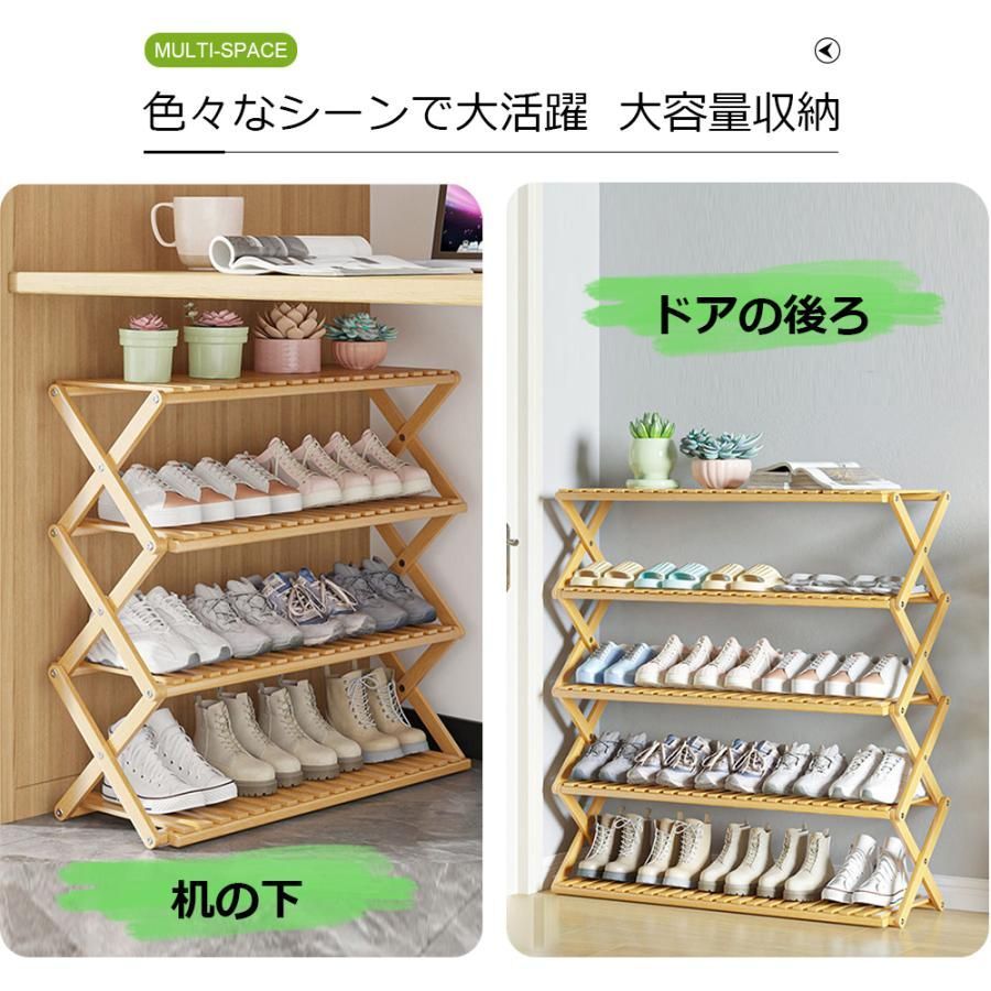 シューズラック