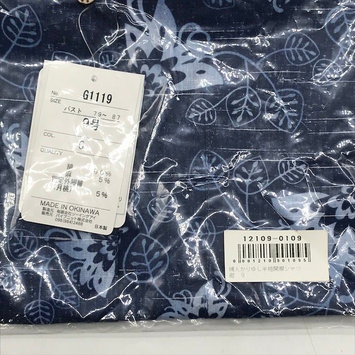 人気ブランドも見つかる！ 月桃物語 かしゆりウェア 沖縄アロハ アパレル メンズ レディース シャツ 3点セット 9号 ブラック ブルー m14884 品質保証、送料無料!