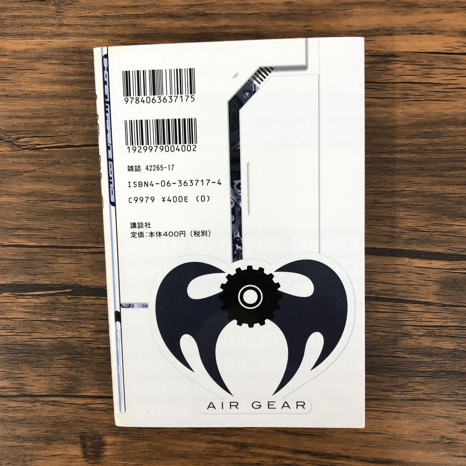 初版】エア・ギア 15巻/【作者】大暮維人/GF-0225005133-YP/GF08921