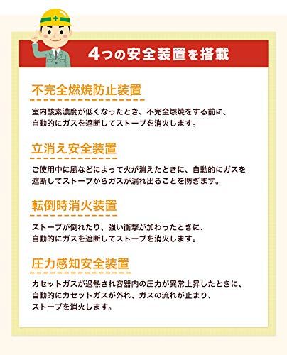 イワタニ カセットガスストーブ