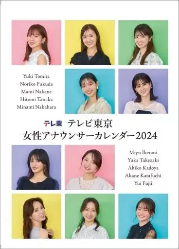2026年最新】フジテレビアナウンサーカレンダー 2025の人気アイテム