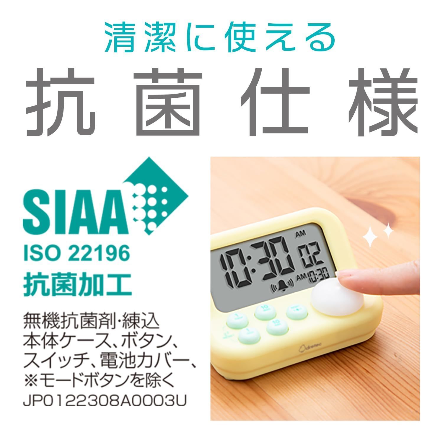 ラーニングタイマーA 大画面