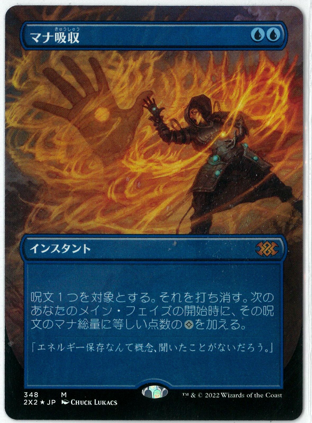 mtg 拡張foil マナ吸収 Foil】《マナ吸収/Mana Drain》[IMA] 青R | 日本最大級 MTG通販