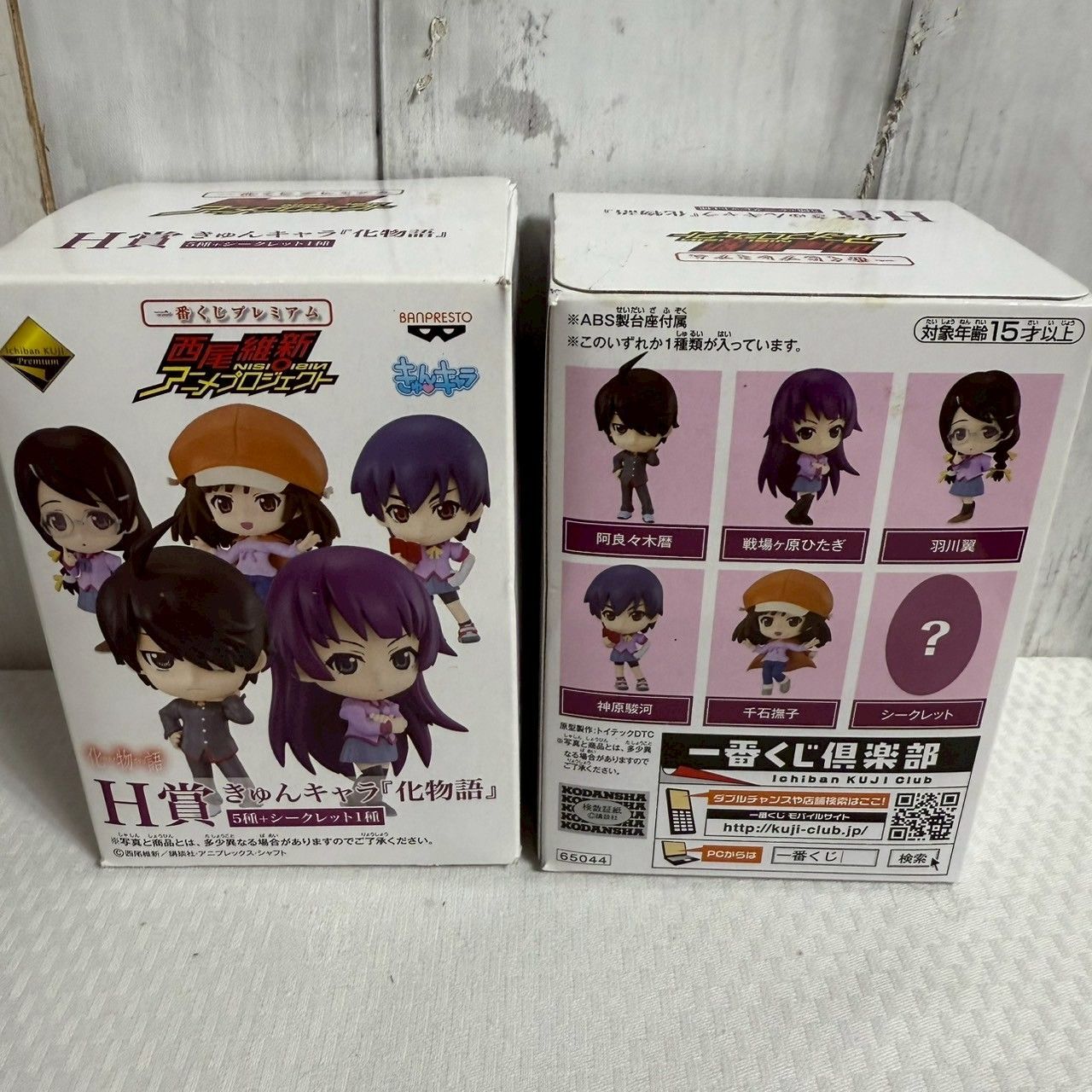 新品未開封 物語シリーズ 化物語 一番くじ H賞 チャームストラップ 5点セット 一番くじ 〈物語〉シリーズ ～儂と私と僕の晴衣装～｜一番くじ