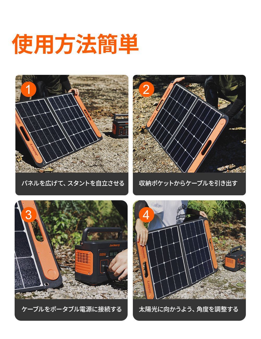 【連休特別価格】Jackery SolarSaga 60PROソーラーパネル
