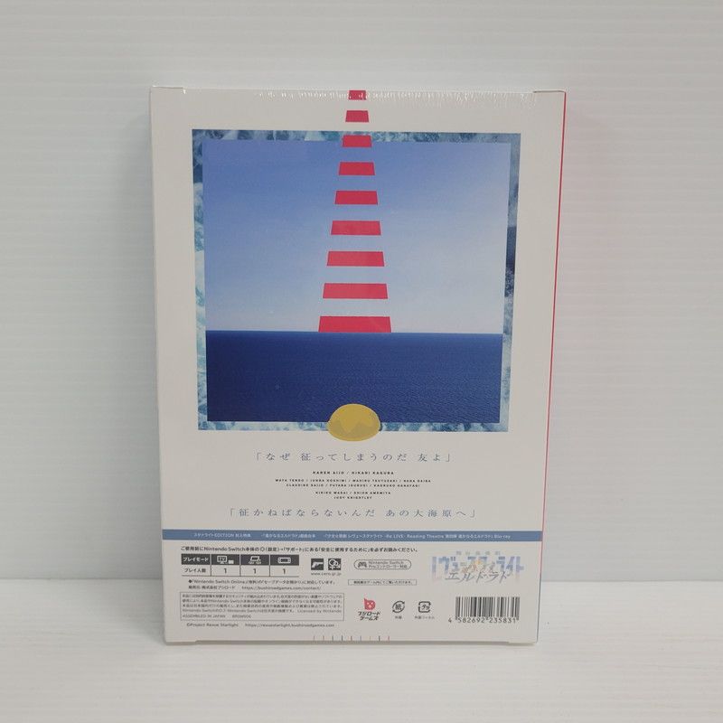 Switch 少女☆歌劇 レヴュースタァライト 舞台奏像劇 遙かなるエルドラド… 71xLpw71XuL._UF1000,1000_QL80_.jpg