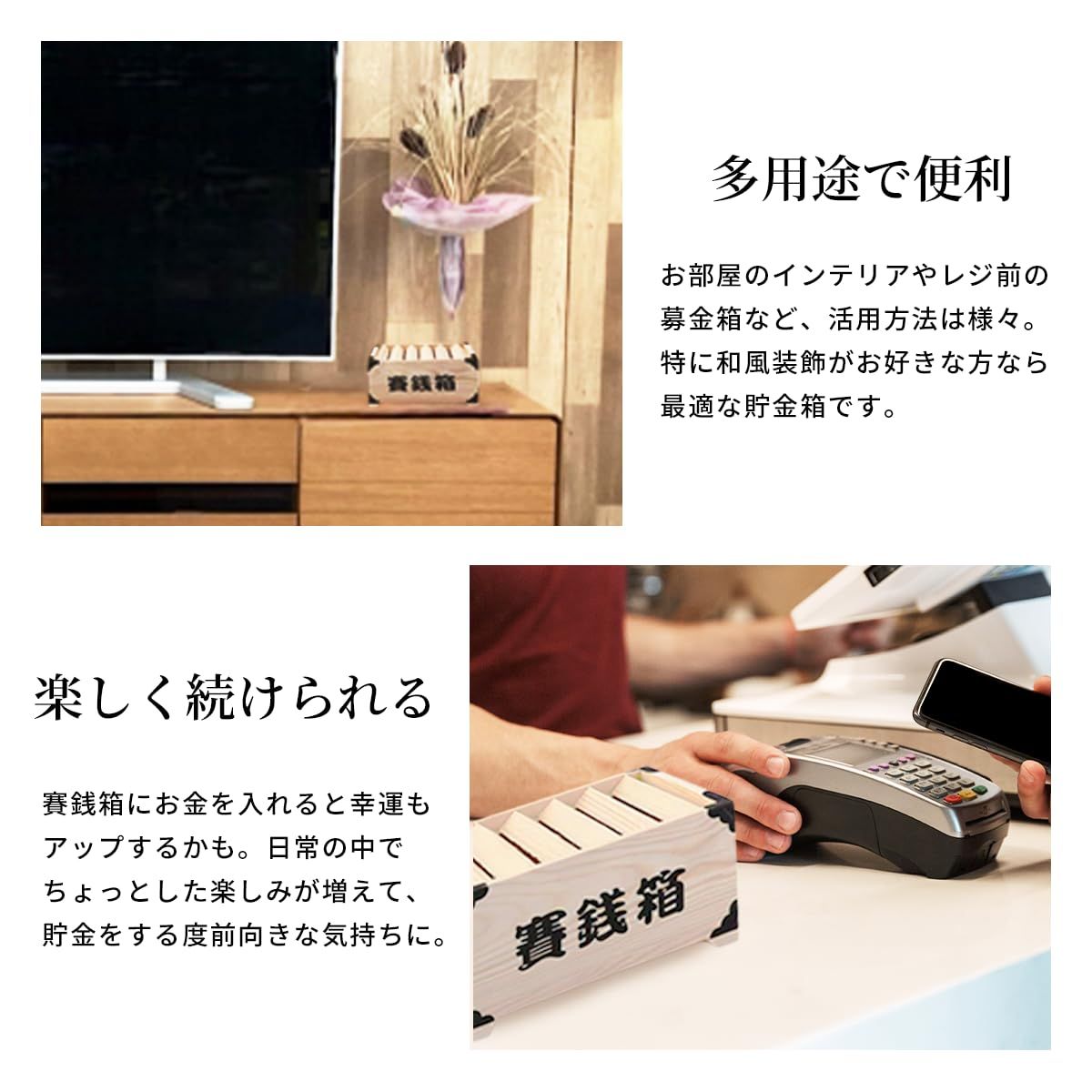 賽銭箱ふうレジスター 賽銭箱ふうレジスター