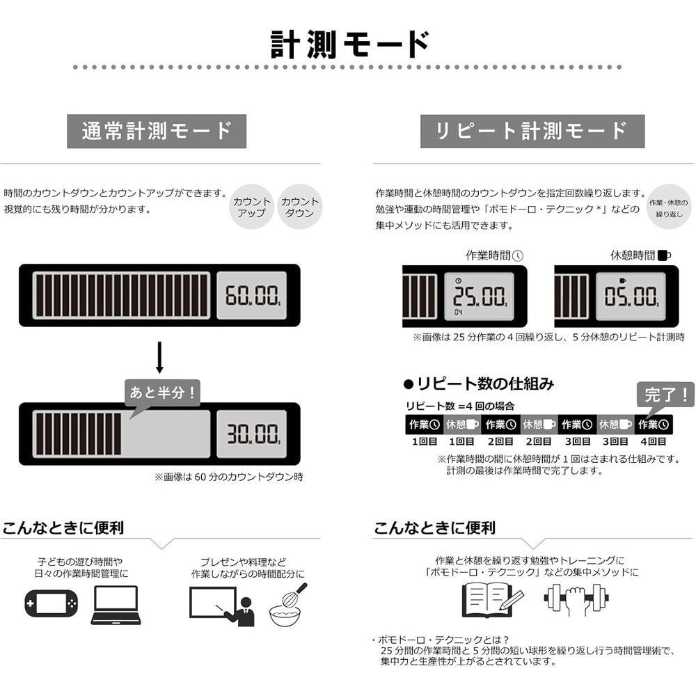 キングジム 残り時間が一目でわかる