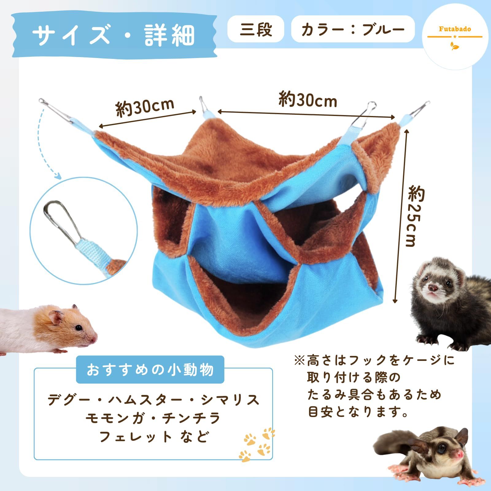 デグー ハンモック モモンガ ポーチ リス フェレット ハムスター
