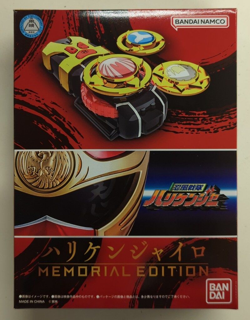 バンダイ MEMORIAL EDITION 忍風戦隊ハリケンジャー ハリケンジャイロ