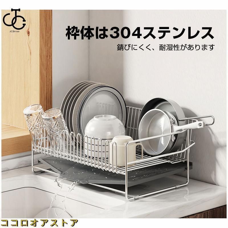 水切りラック ステンレス