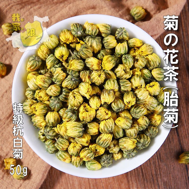 2本　花茶 胎菊（たいじゅ） 養生茶 Amazon | 胎菊（たいぎく・たいじゅ） 胎菊王（タイジュワン