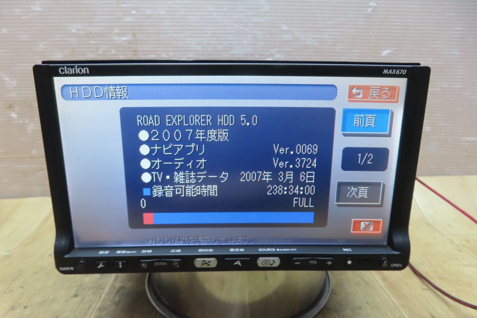カーナビ(クラリオン) 楽天市場】クラリオン NX708 カーナビ GPSアンテナケーブル 1本