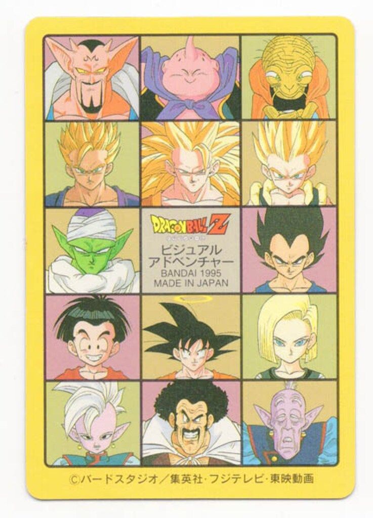 ドラゴンボール ビジュアルアドベンチャー カードダス 秘められた