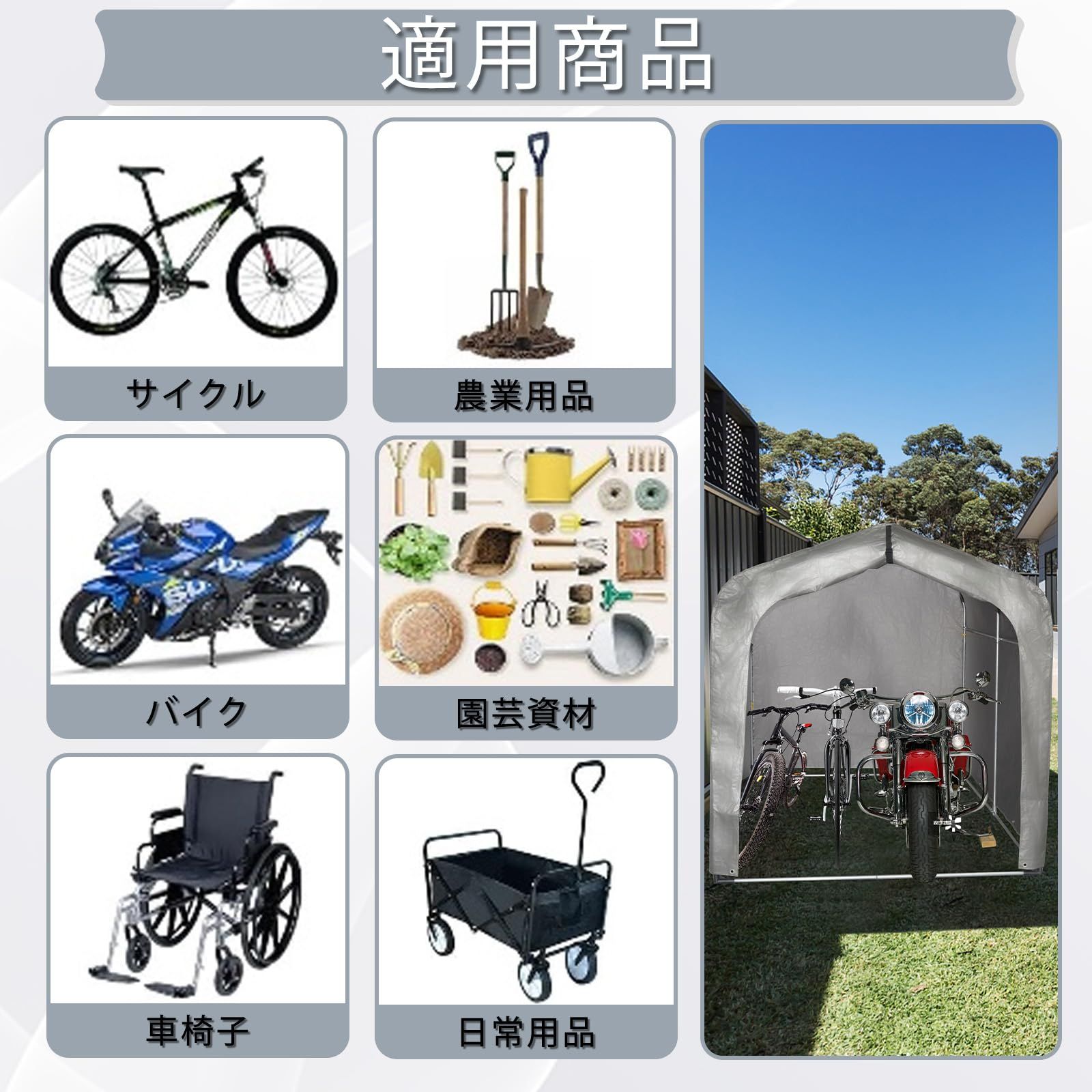 バイクガレージ 倉庫 バイク倉庫 小屋 自転車置き場 ハウス 165x157x222cm 車庫 高耐久 ポート カバー 3台用 収納 サイクルハウス 前幕付き ORCHID ファスナー付き SEKIKENZAI_JP